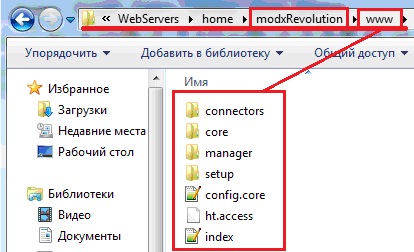  Установка MODx на Denwer