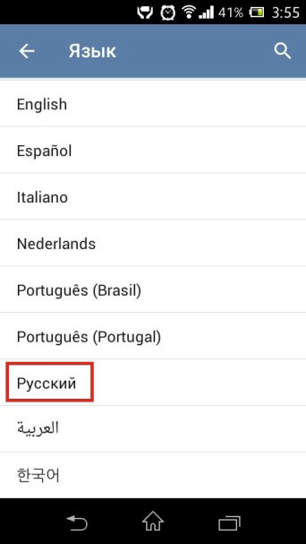  Русификация «Telegram» на Android