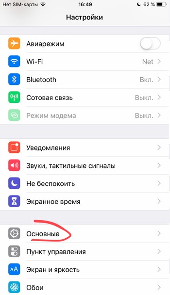  Все доступные способы обновления iOS на iPhone