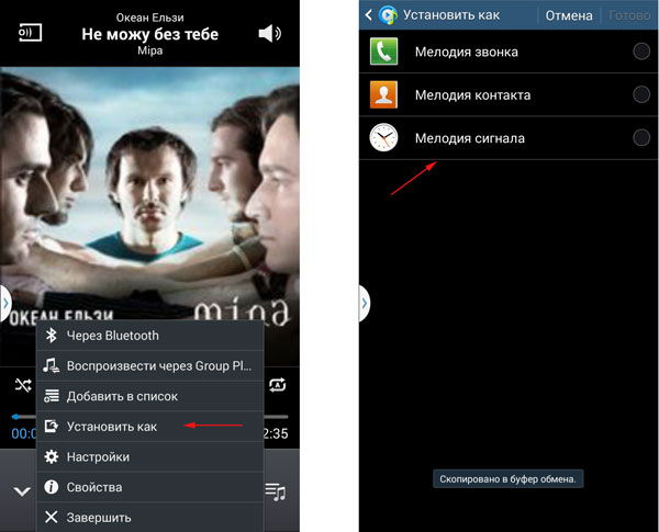  Как поменять мелодию на звонок на Андроиде?