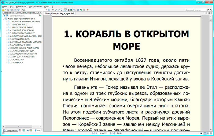  Что такое DjVu файлы, как и чем их можно открыть