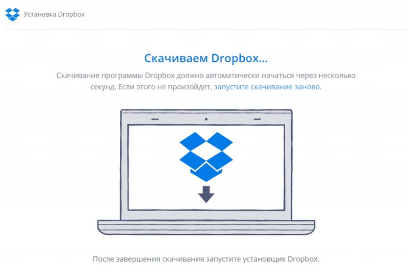  Что такое Dropbox и как им пользоваться