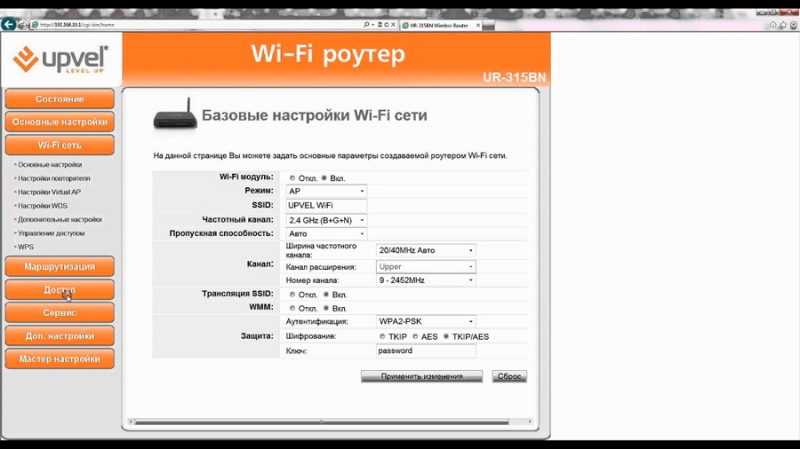  Рекомендации по прошивке и настройке роутера Upvel UR-315BN