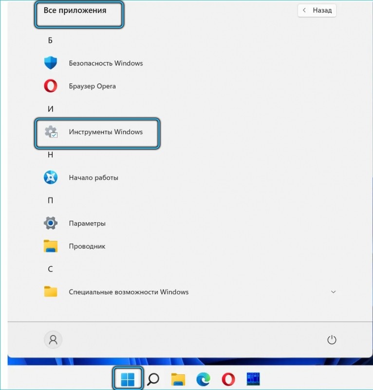  Способы запуска командной строки в Windows 11