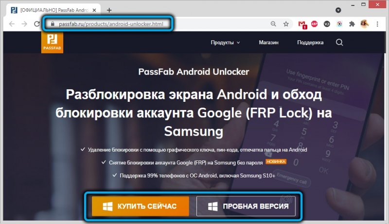  Аккаунт Google Factory Reset Protection Lock: предназначение и эффективные способы обхода блокировки