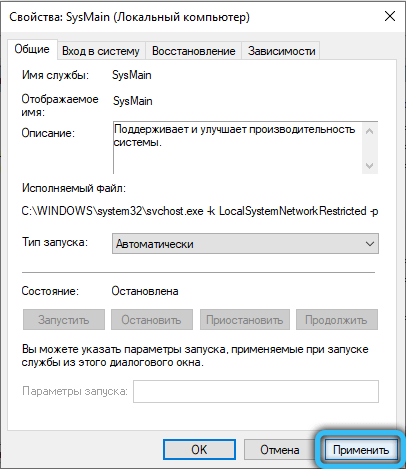  Служба SysMain в Windows: за что она отвечает, почему грузит систему и как это исправить
