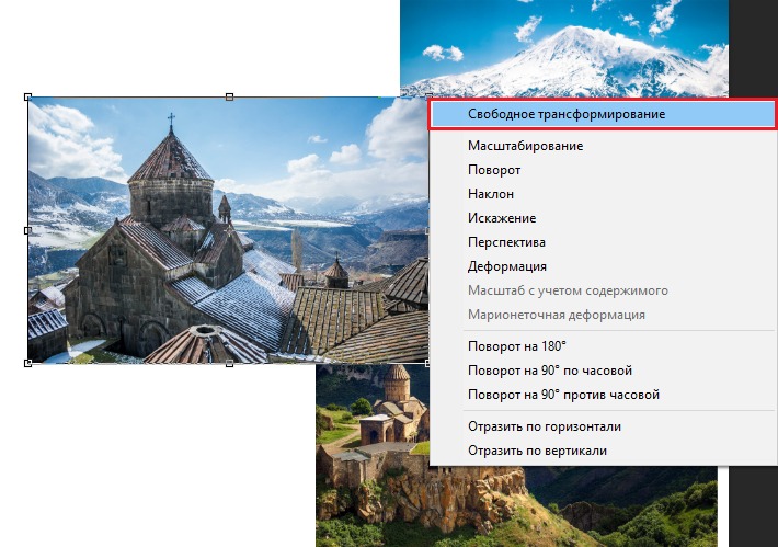  Объединение нескольких картинок в Photoshop