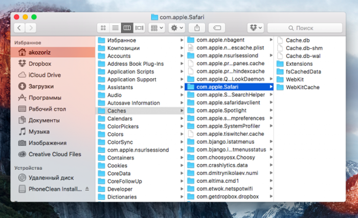  Очистка кэша браузера Сафари на MacBook