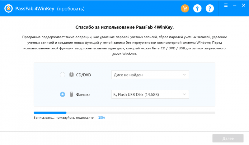  Способы восстановления пароля Windows 7 без диска с дистрибутивом