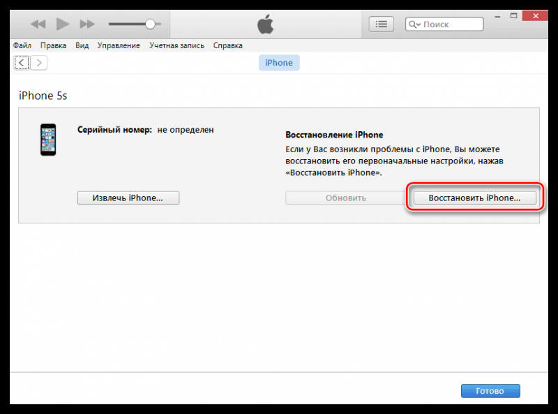  Что делать, если iPhone не восстанавливается через iTunes