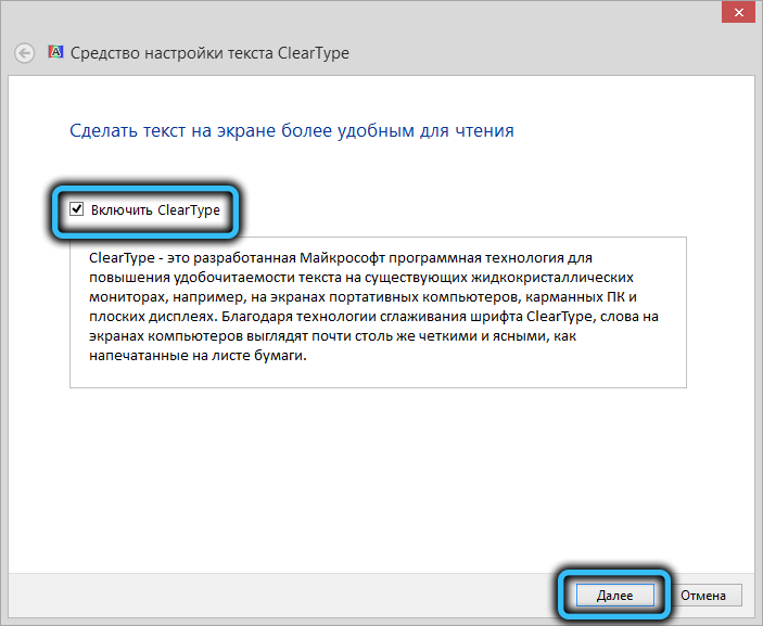  Как активировать сглаживание шрифтов в Windows