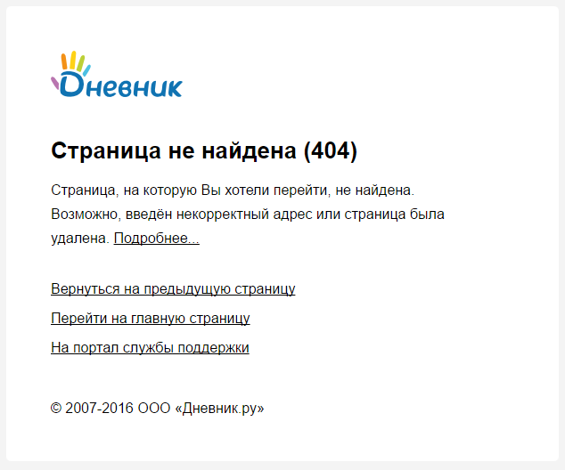  На что указывает ошибка 404 Not Found, и как её устранить