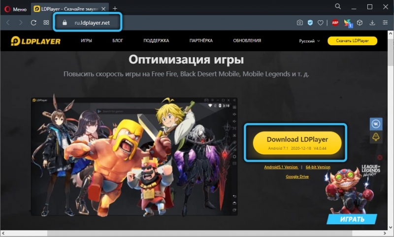  Установка и настройка LDPlayer