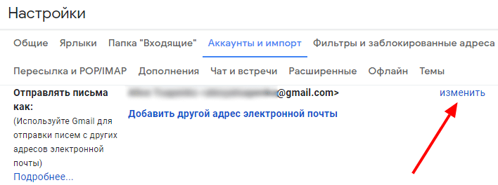  Можно ли поменять свой адрес e-mail