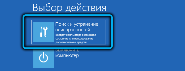  Как восстановить повреждённый загрузчик Windows 11