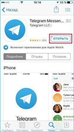  Использование «Telegram» на iPhone