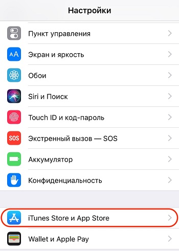  Способы возврата денег за подписку в iTunes