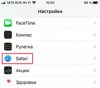  Способы очистки кэша на iPhone