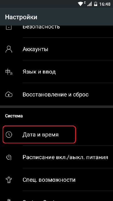  Исправление ошибки в приложении com.android.phone