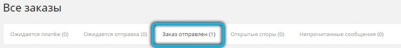  Для чего и как оставить отзыв о товаре на AliExpress