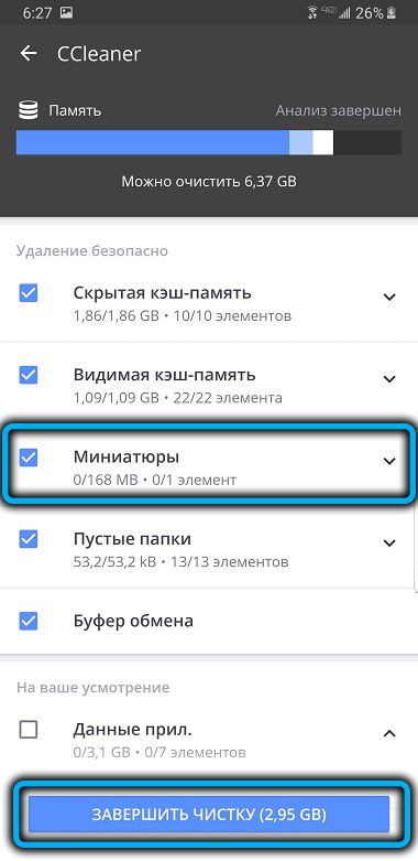  Для чего нужны файлы .thumbdata в Android и можно ли их удалять