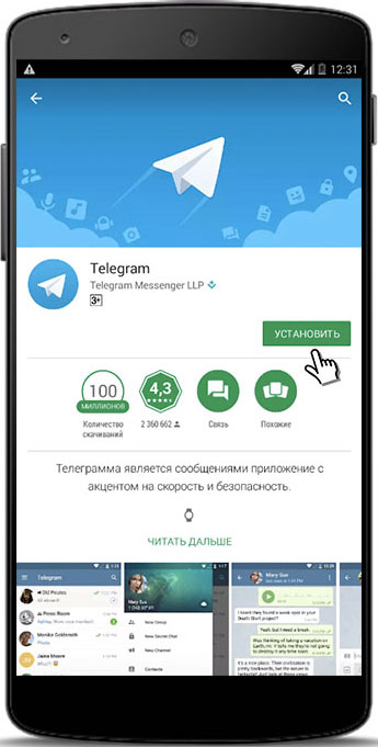  Как действовать, если не пришло смс с кодом активации «Telegram»