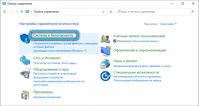  Ошибка Windows 1073741819 и способы её устранения