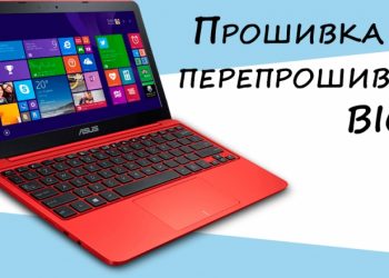 Прошивка и перепрошивка BIOS материнских плат