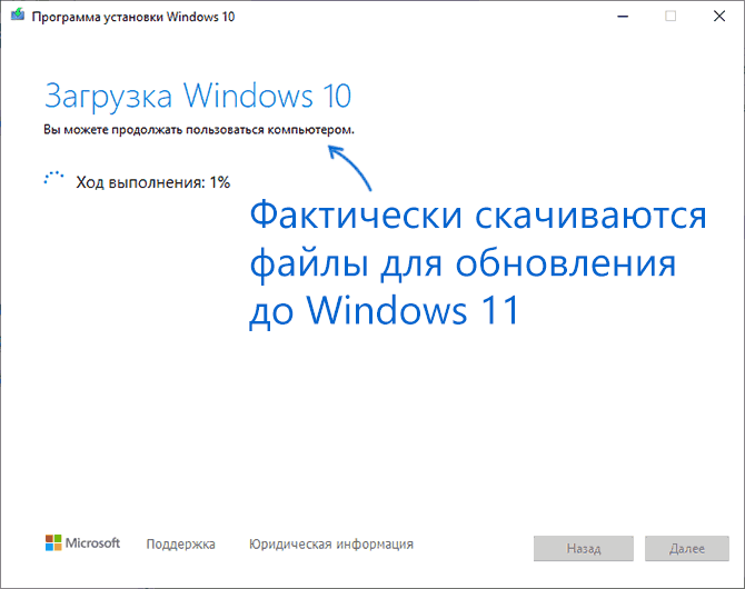  Можно ли поставить Windows 11 на несовместимый компьютер и как это сделать