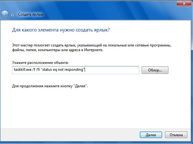  Что делать с зависшей программой в Windows