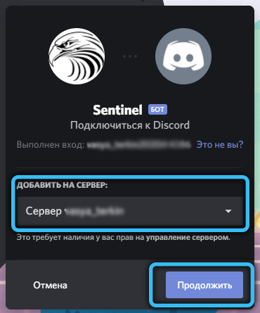  Создание и добавление бота в Discord