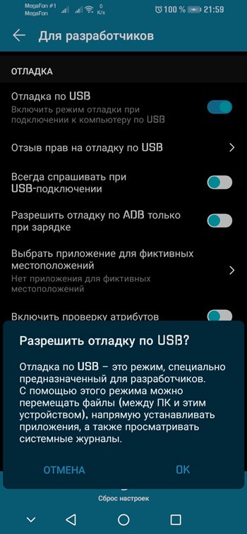  Что такое отладка на Android и как её включить по USB