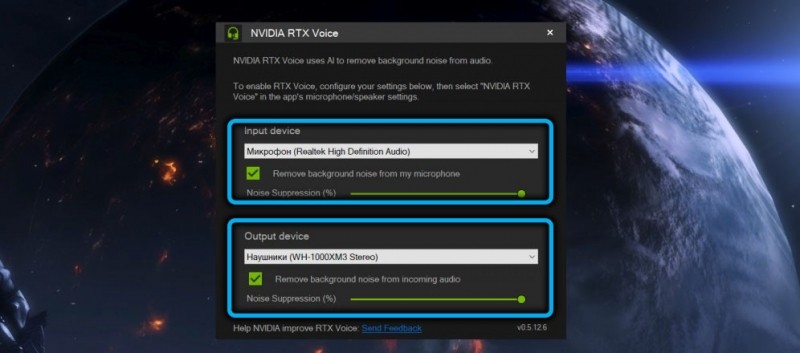  Как включить и настроить шумоподавление с помощью RTX Voice