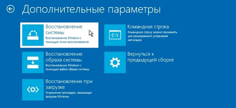  Способы запуска среды восстановления Windows 10