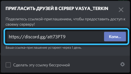  Поиск и добавление друзей на сервер Discord