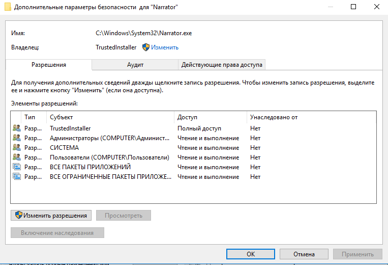  Как включить или отключить &laquo;Экранный диктор&raquo; в Windows