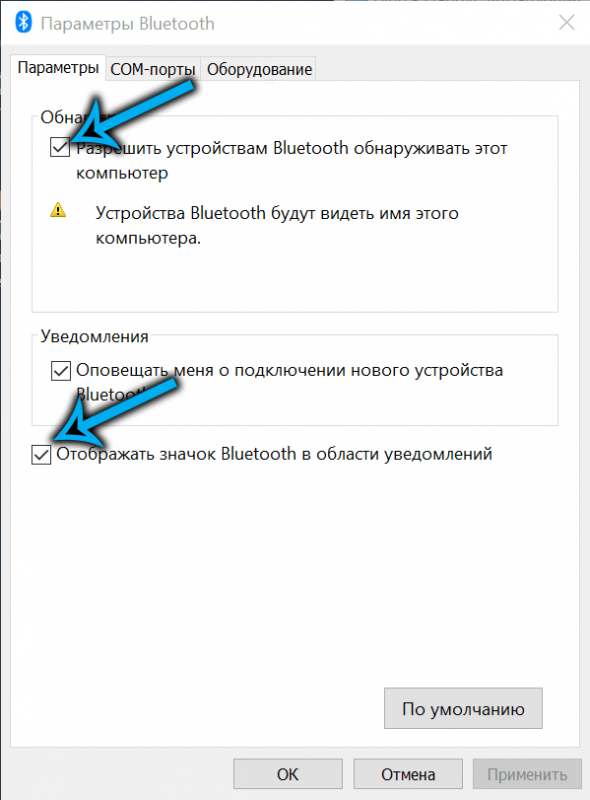  Что делать, если в Windows 11 не работает Bluetooth