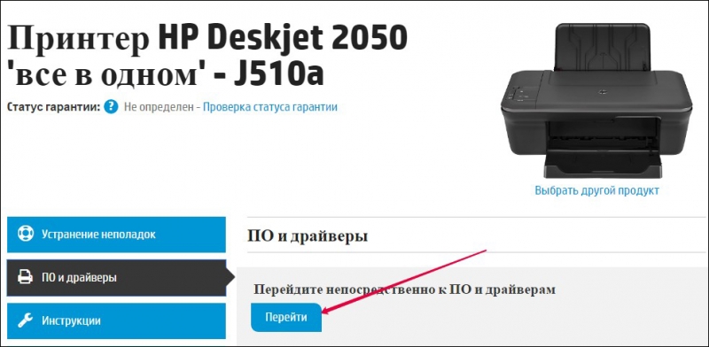  Установка и настройка принтера HP LaserJet 2050