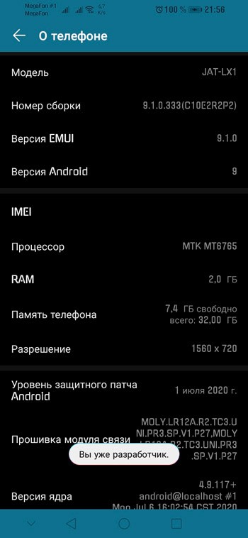  Что такое отладка на Android и как её включить по USB