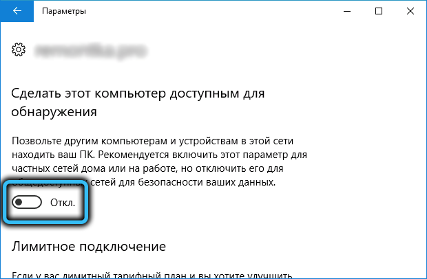  Как средствами Windows скрыть компьютер в локальной сети