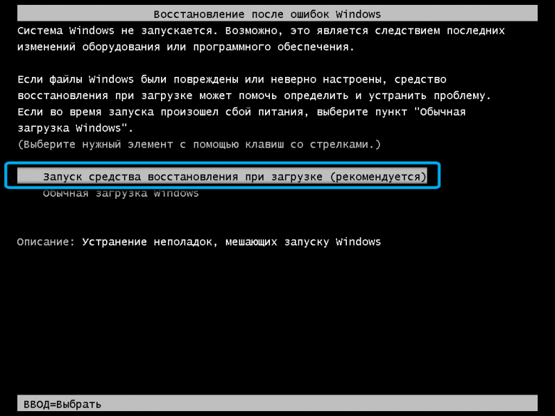  Способы восстановления пароля Windows 7 без диска с дистрибутивом