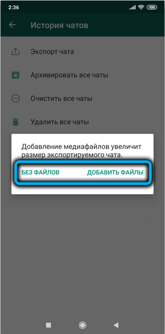  3 способа переноса чатов WhatsApp с Android на iPhone