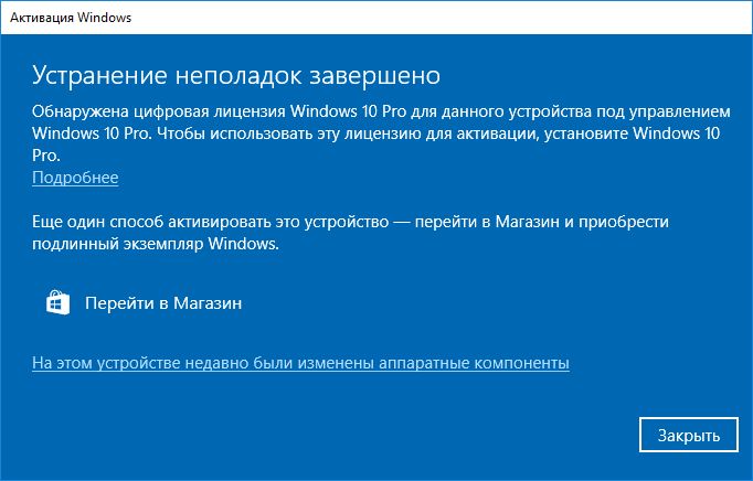  Методы восстановления слетевшей активации Windows