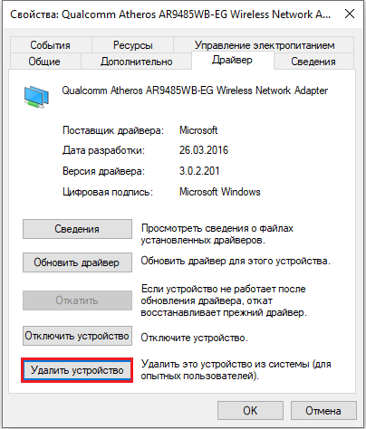 Установка и удаление сетевого драйвера на Windows
