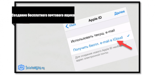 Где находится icloud в айфоне