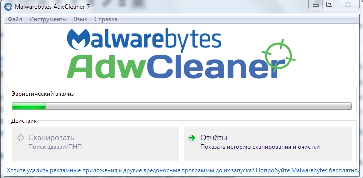  Как пользоваться Adwcleaner