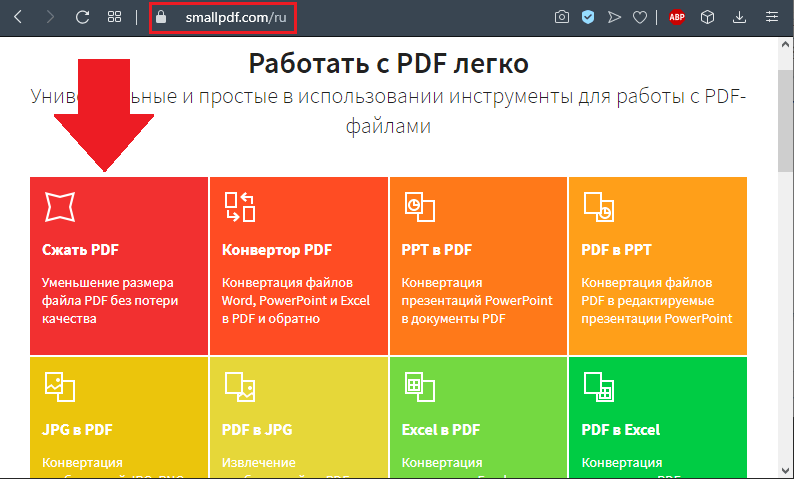  Методы и инструменты сжатия файлов PDF