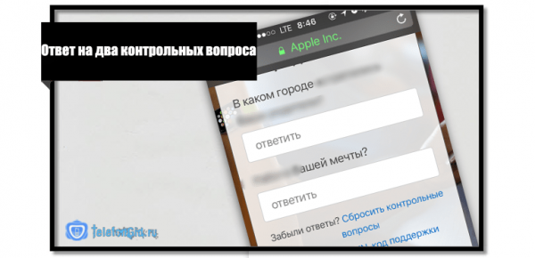 Как сменить пароль к Apple ID