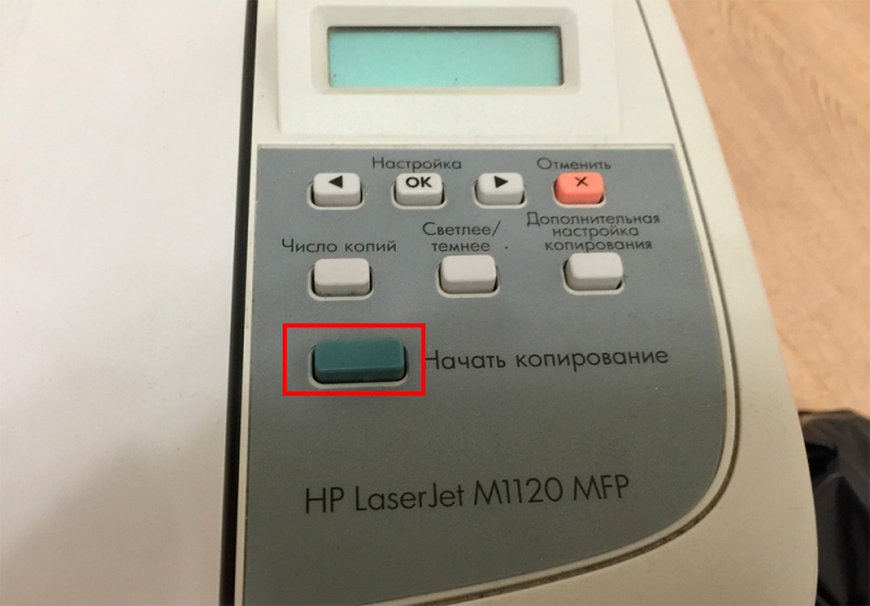  Сканирование с помощью принтера HP LaserJet M1120