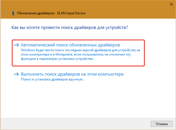  Прокрутка страницы при помощи тачпада